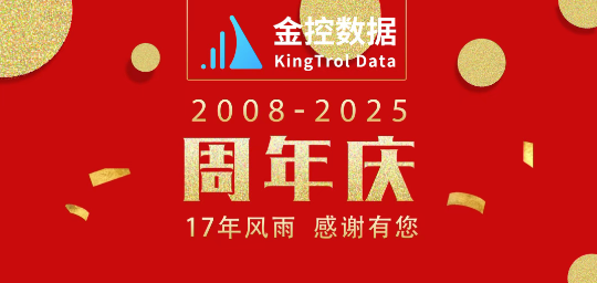 “1”路同行，未來可“7”|金控數據17周年慶圓滿落幕，奔赴下一程山海